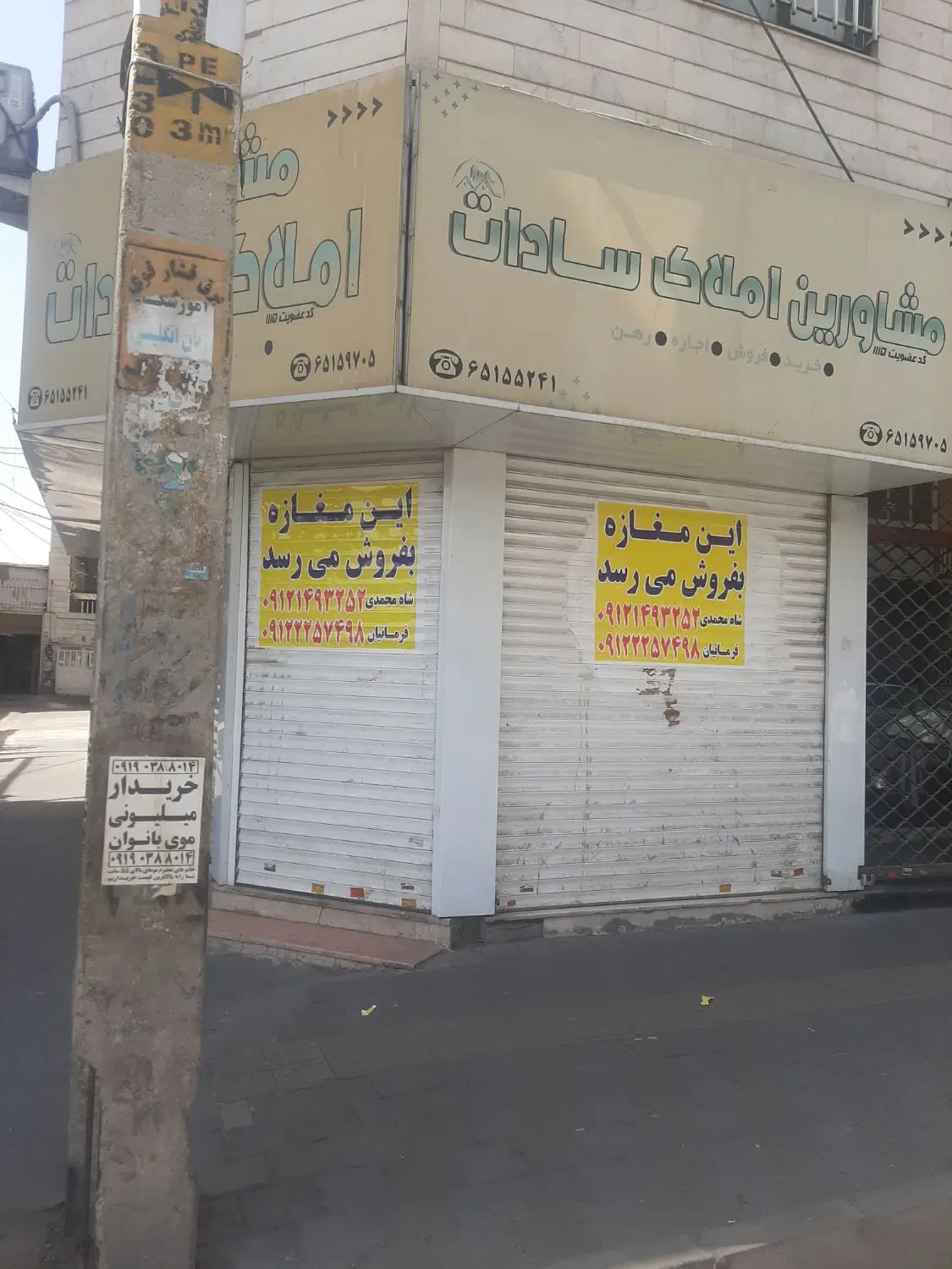 یک باب تجاری