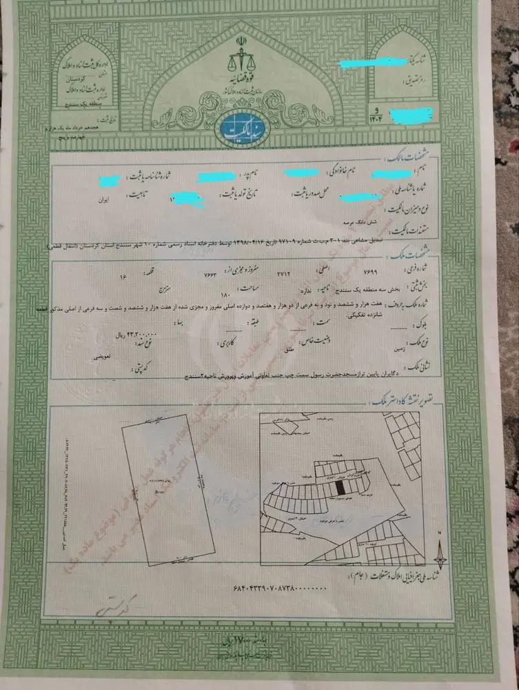 فروش زمین