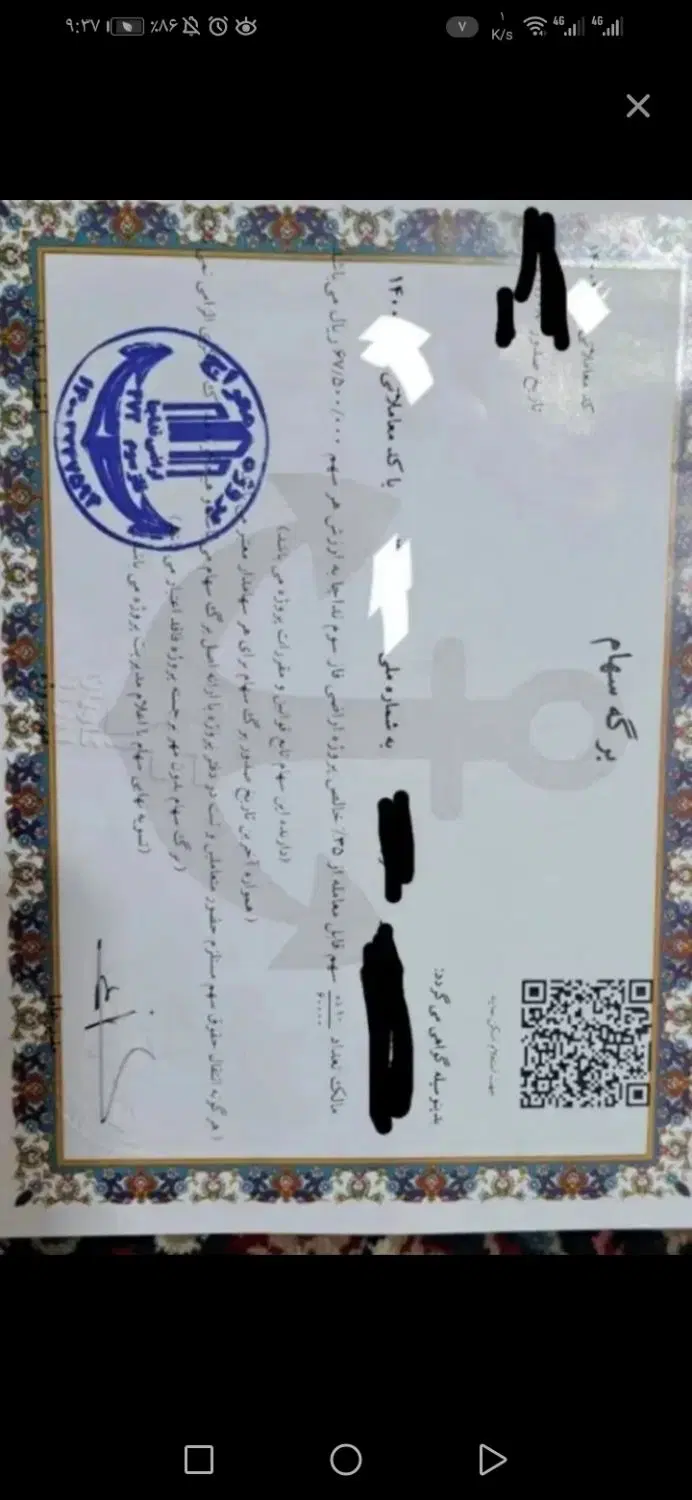 زمین فاز3 تجاری سهام