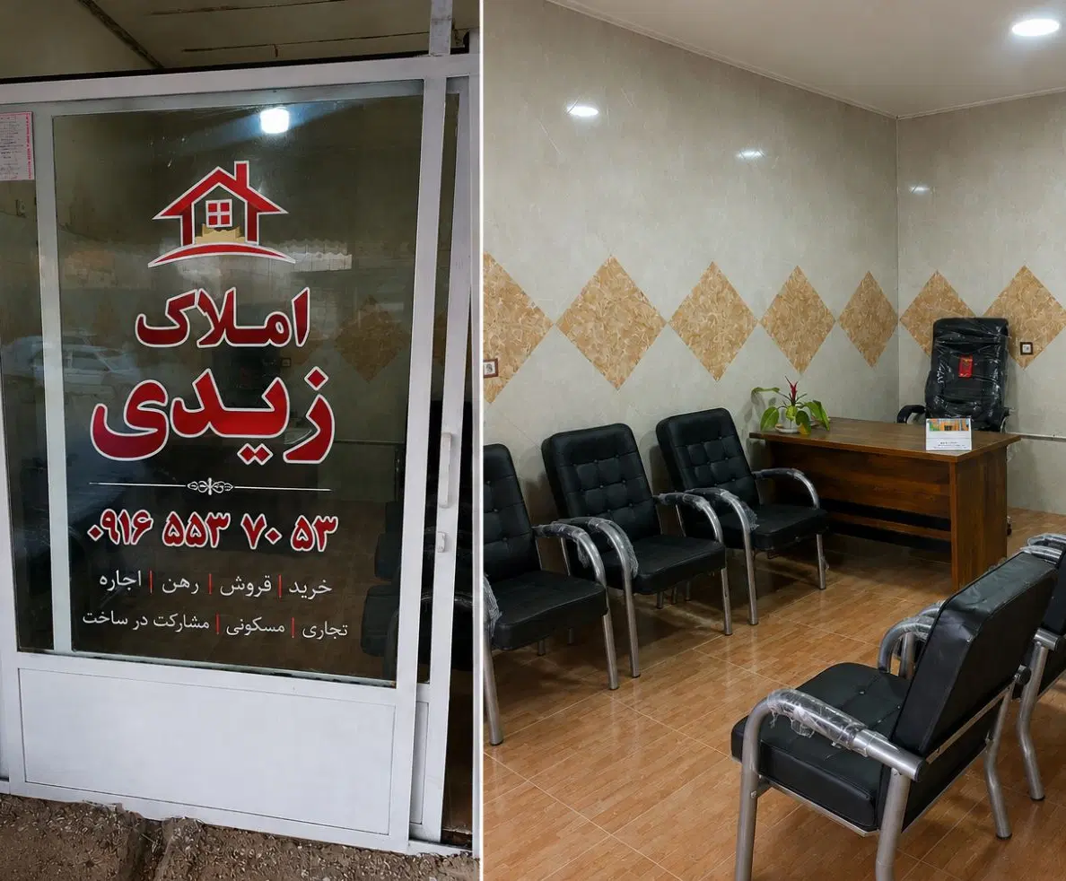 املاک زیدی. خرید وفروش. رهن وجاره