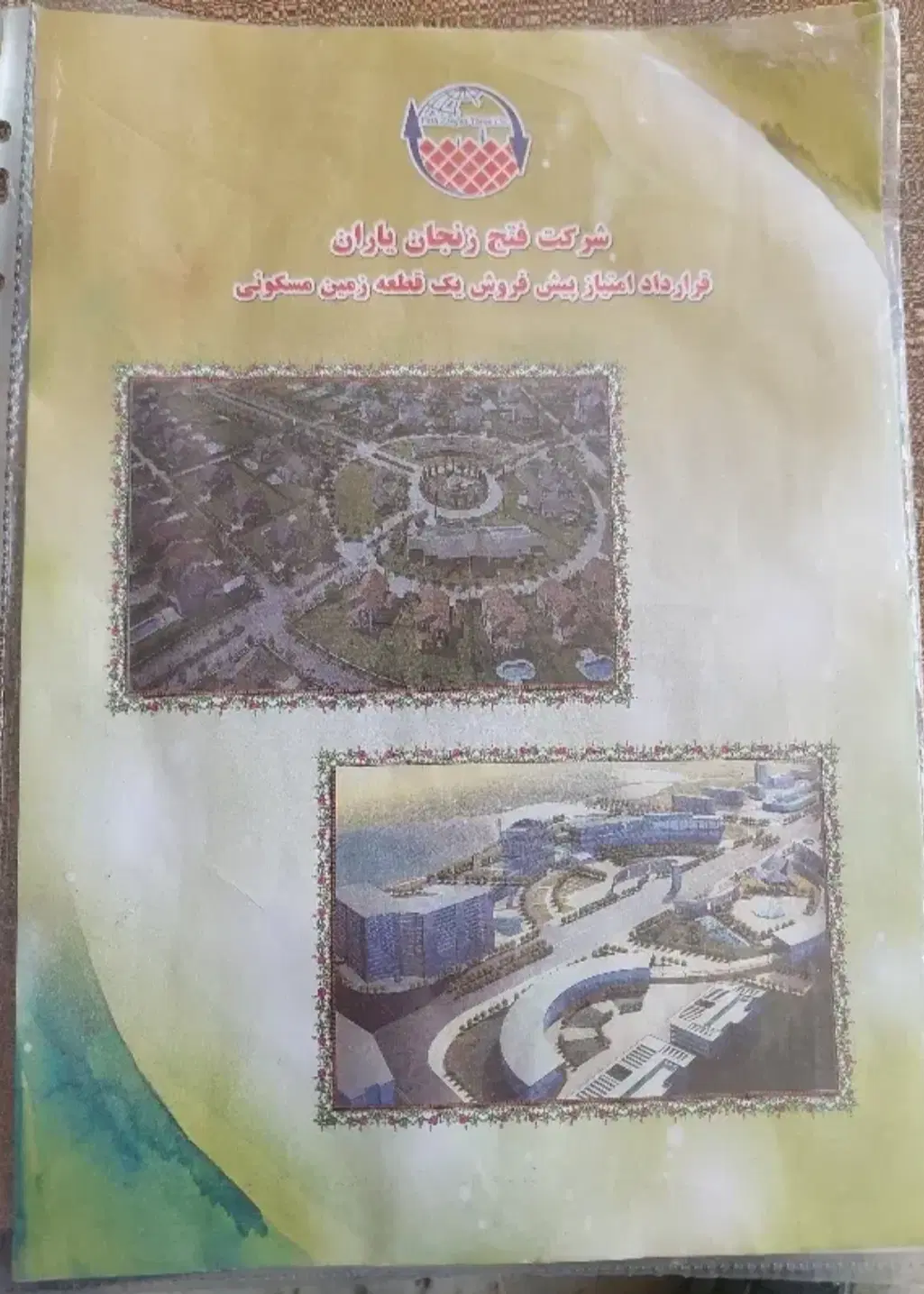 فتح یاران