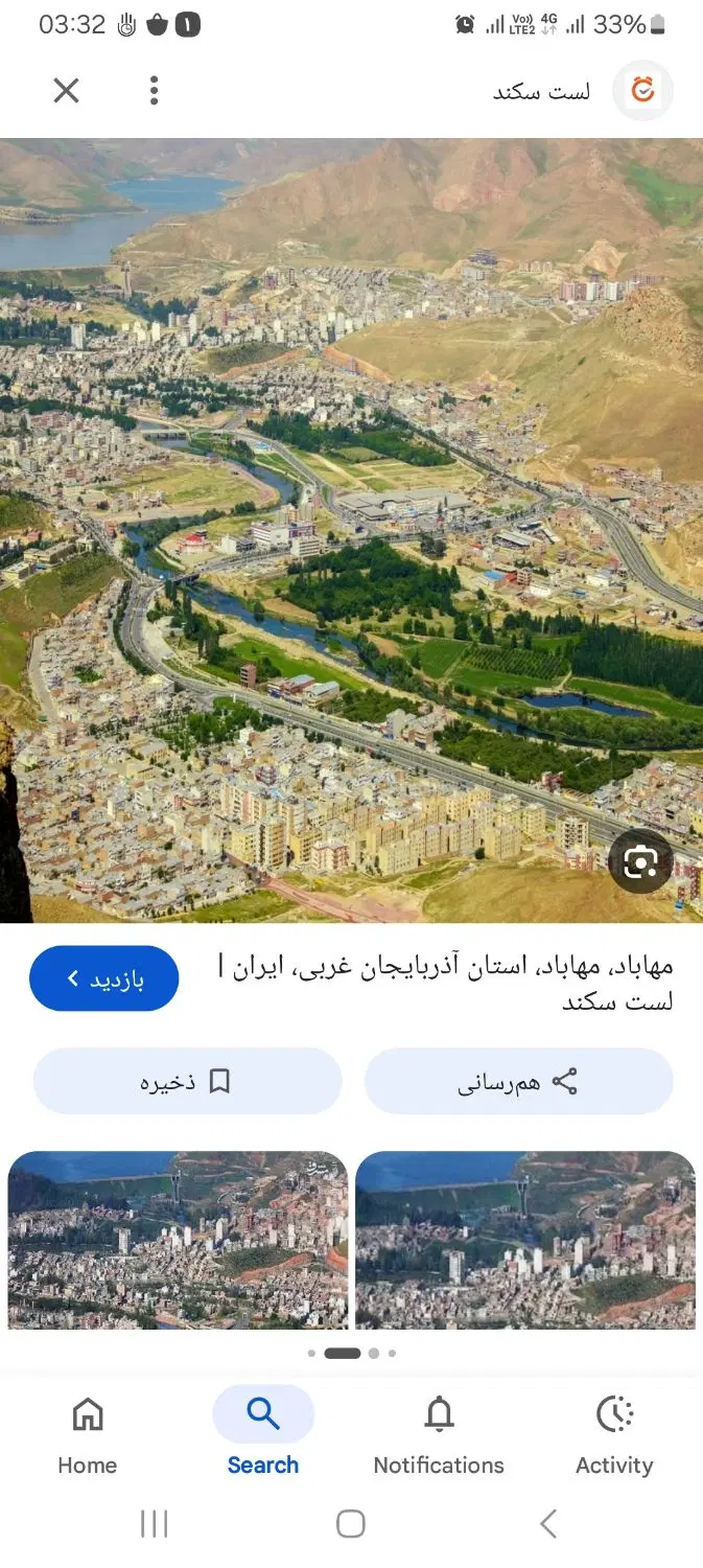 فروش ملک