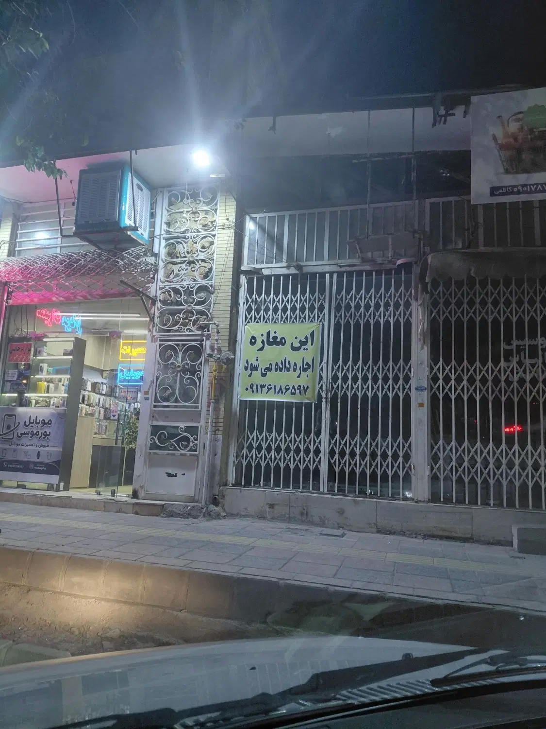 اجاره مغازه
