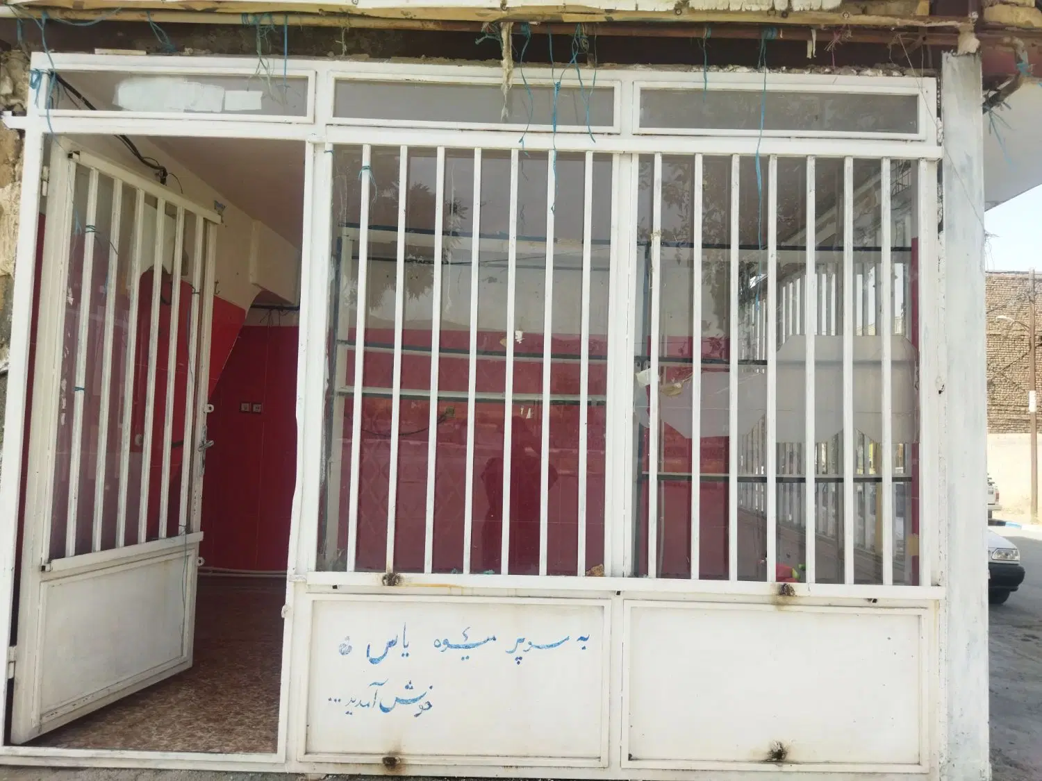 مغازه مرزیجران