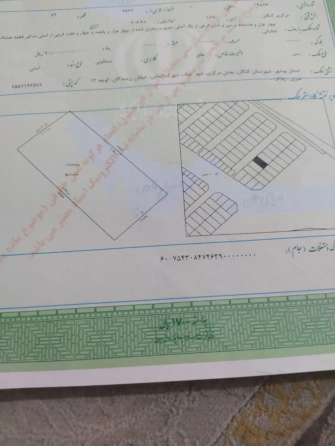 زمین مسکونی