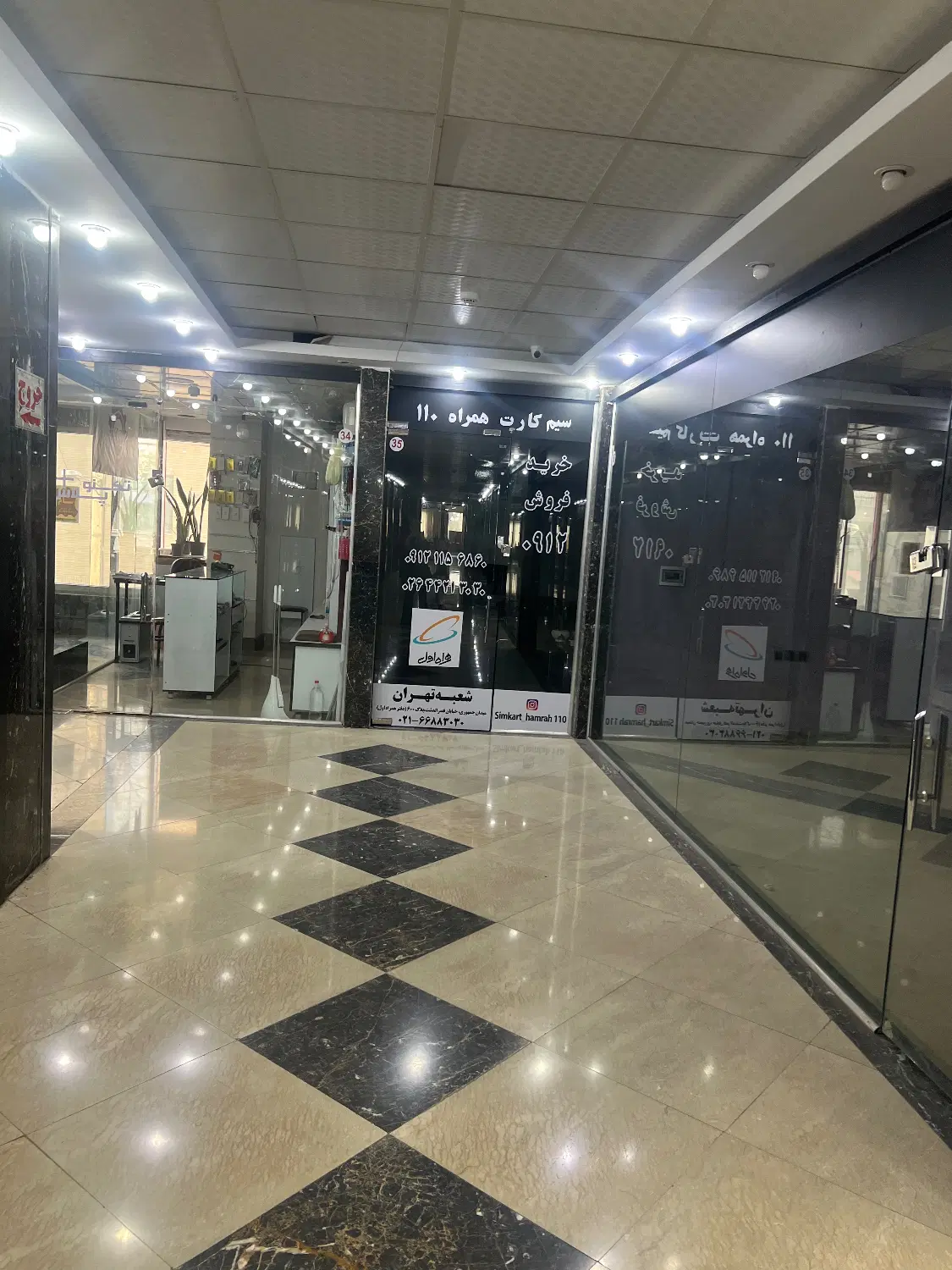 مغازه پاساژ باران