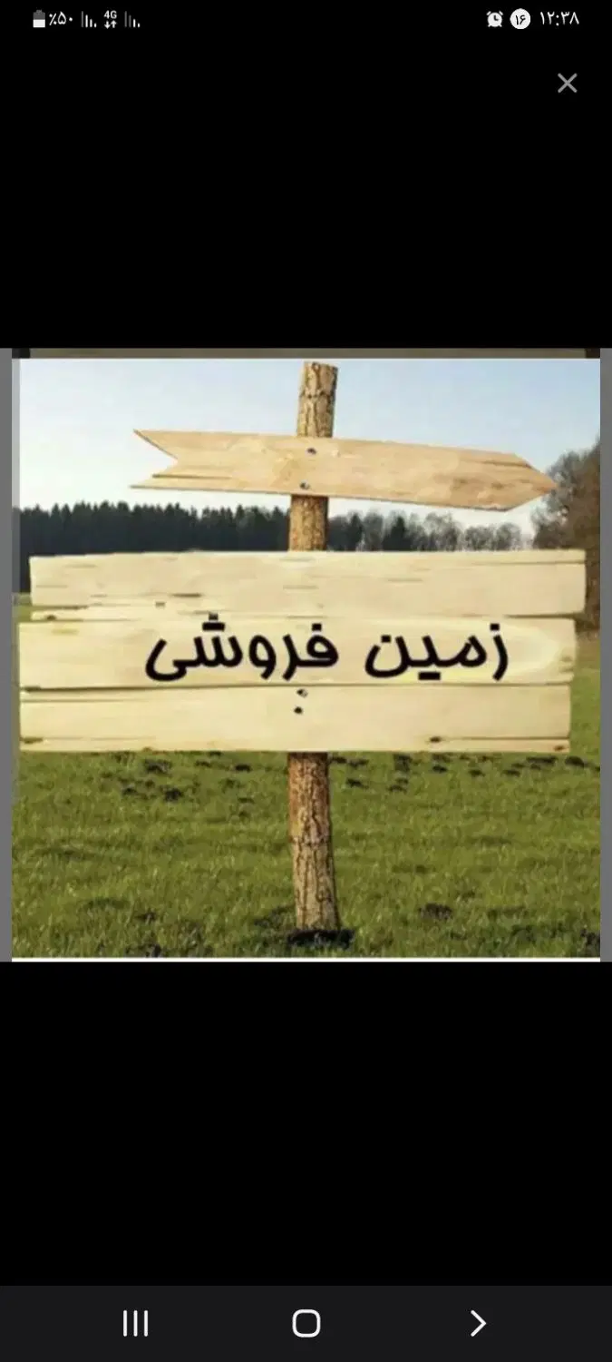 فروش زمین شهرک بهشتی گولشن ۲۱