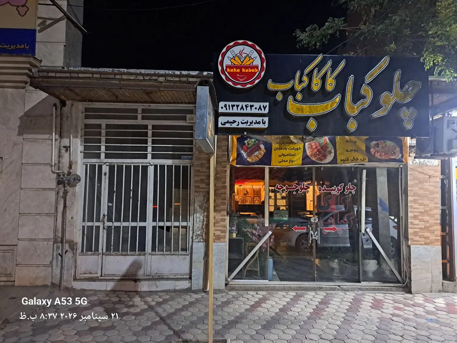 فروش مغازه تجاری