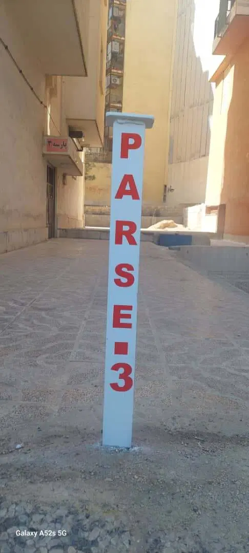 فروش زمین تجاری فسا فاز ۵