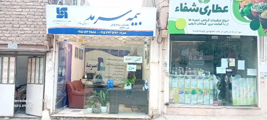 مغازه تجاری