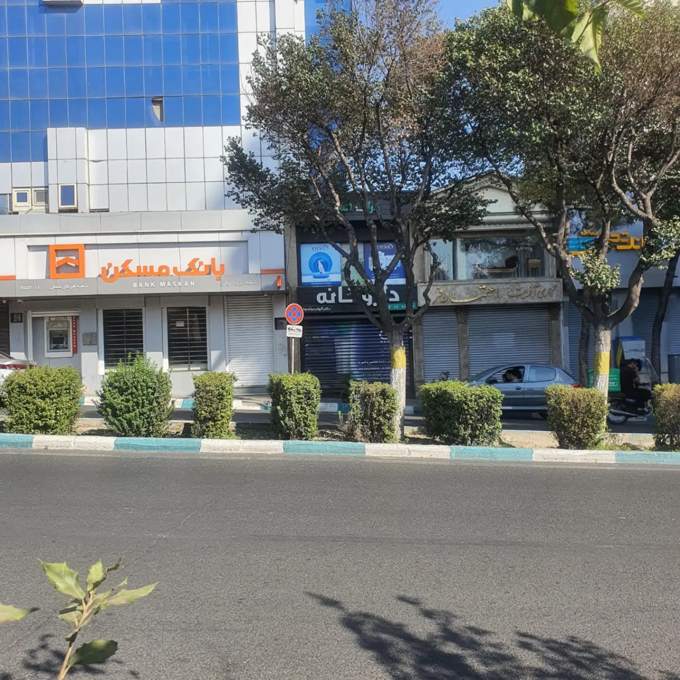 مغازه بر اصلی جردن