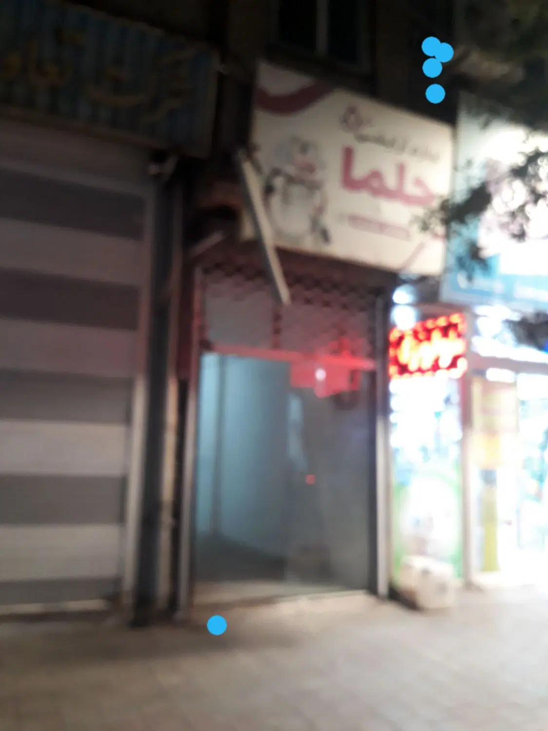 مقا زه فروشی عدالت