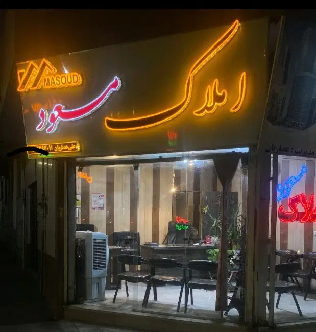 رهن و اجاره