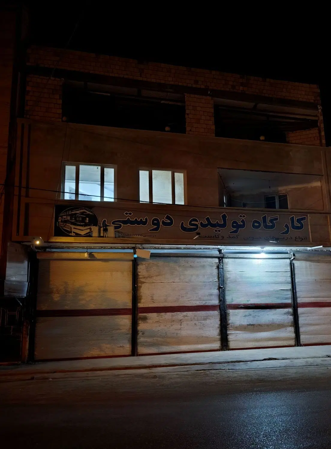 ساختمان تجاری،مسکونی