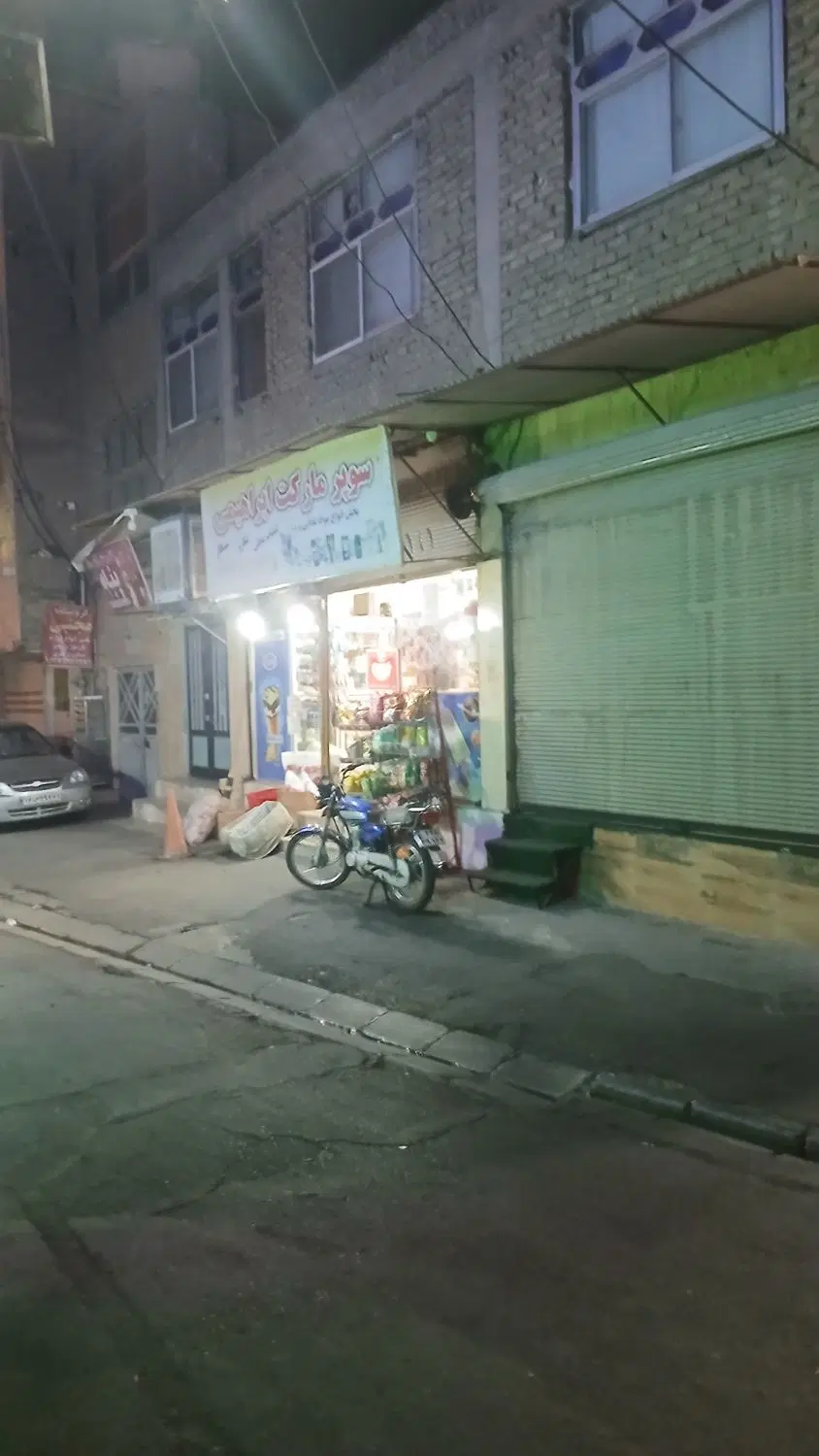 خانه