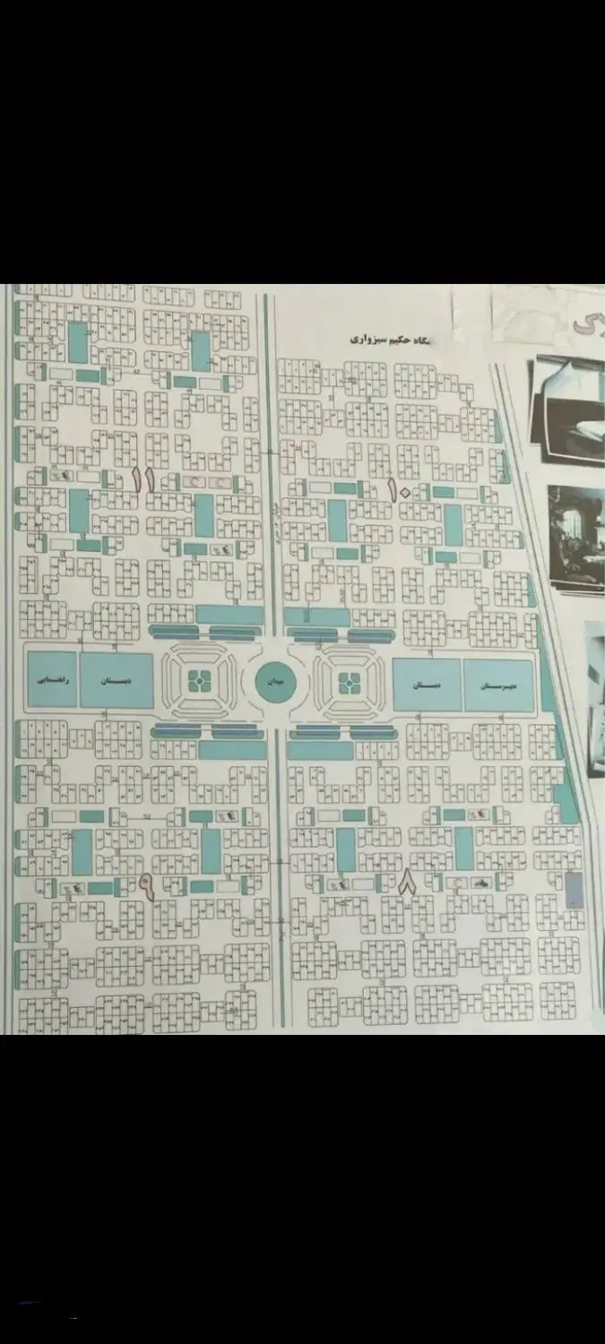 زمین توحیدشهر