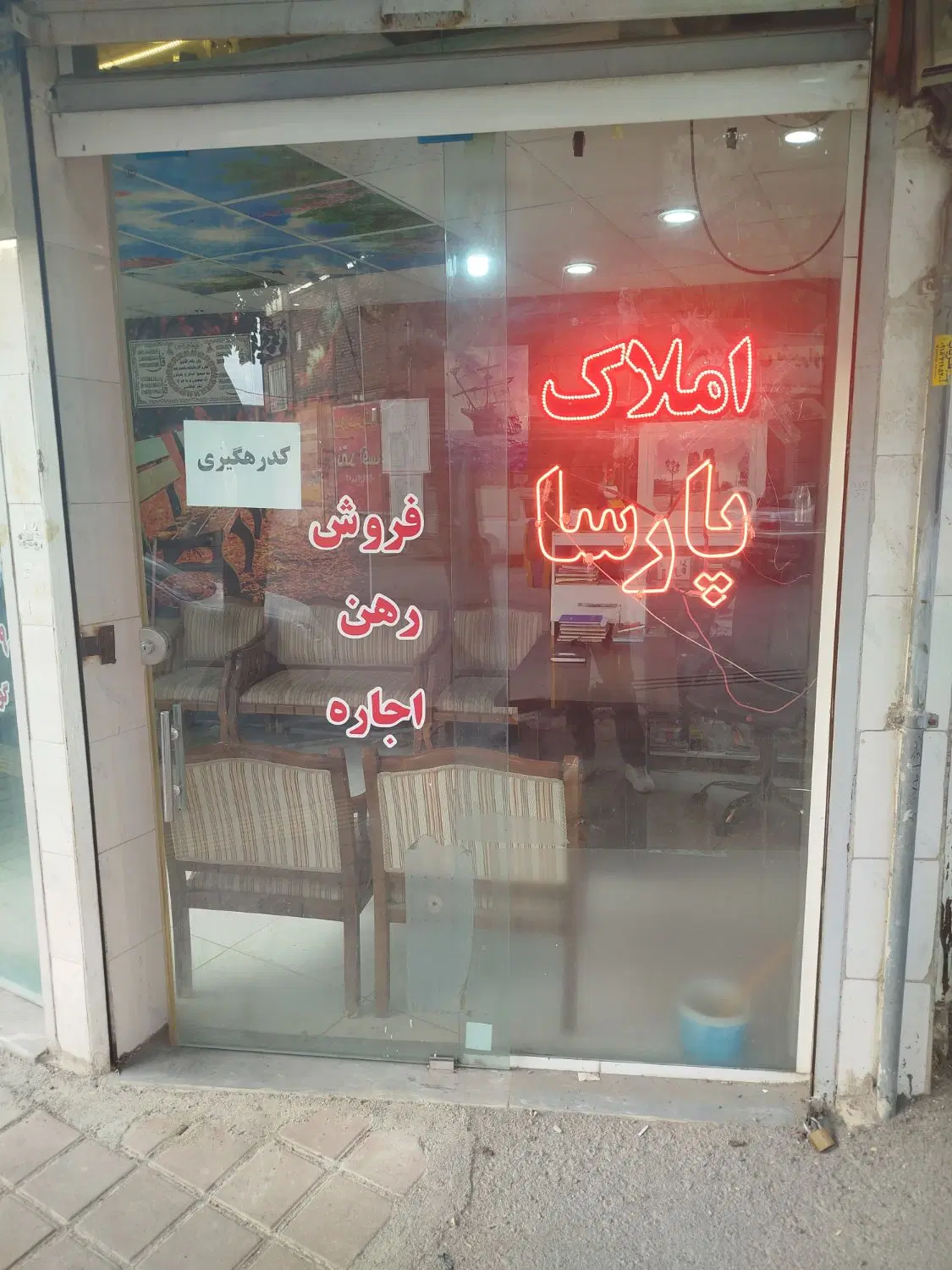 اجاره جهت آموزشگاه