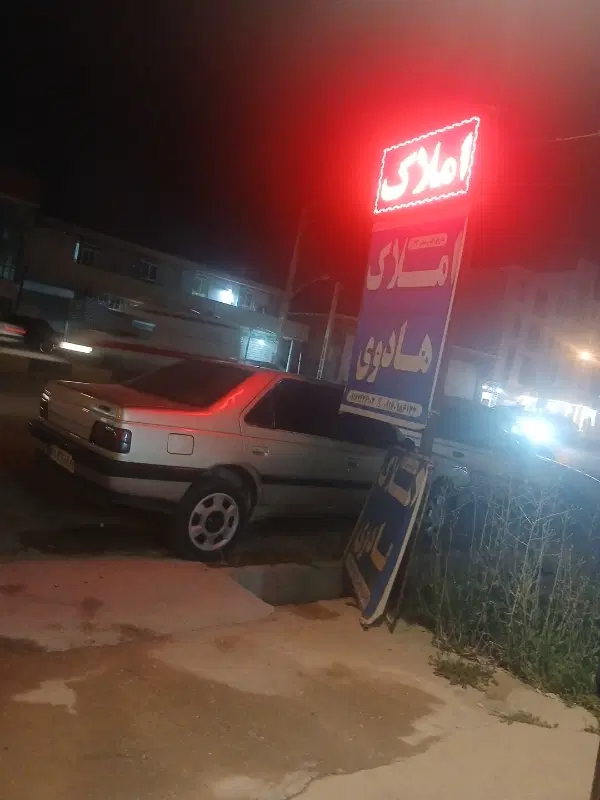 املاکی هادوی