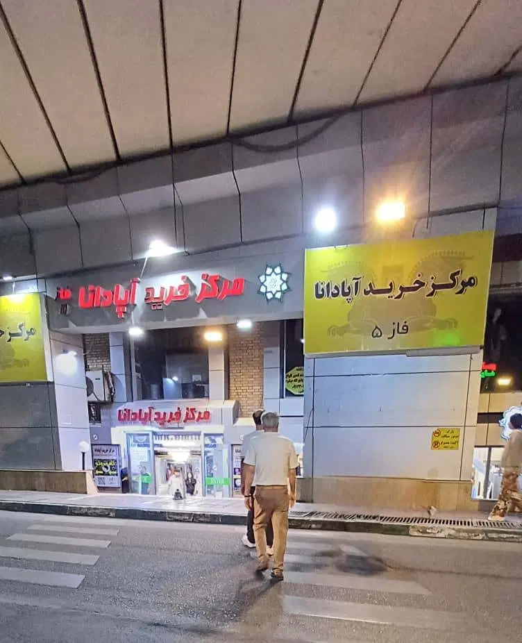 فروش مغازه بازارسنتی ستارخان فاز۵ همکف