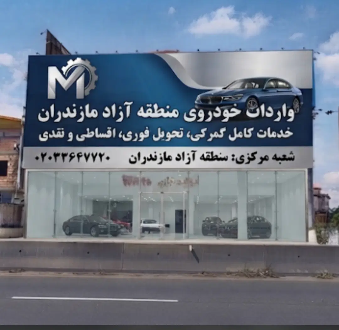 اجاره مغازه در ۳ طبقه بصورت یجا