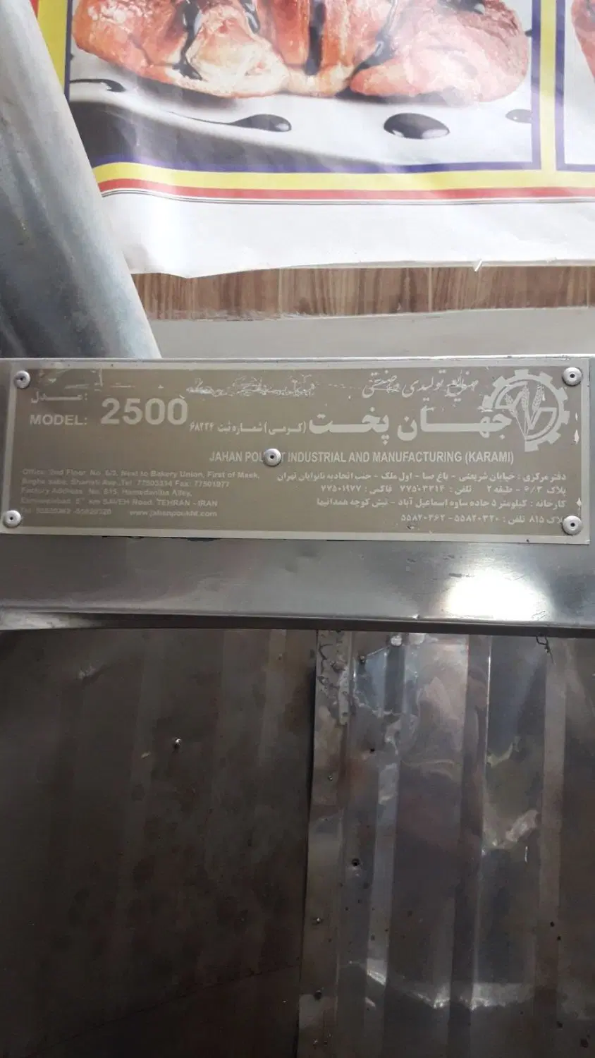 مغازه زیرزمین