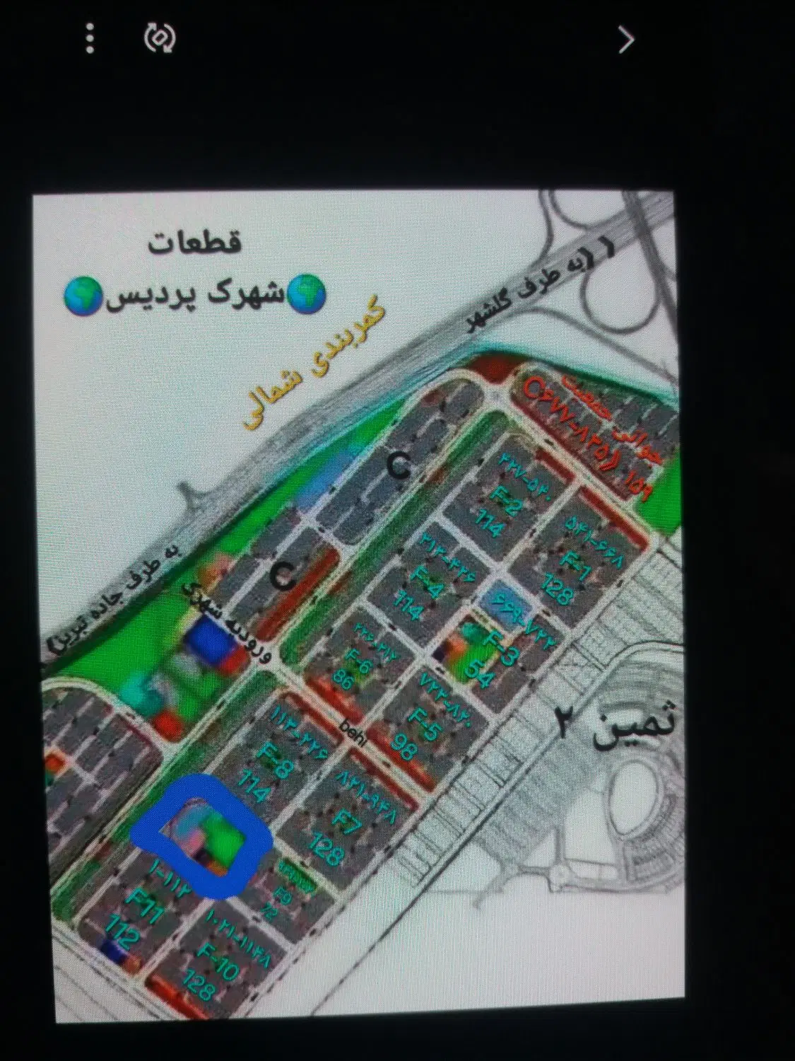 زمین ثمین ۳
