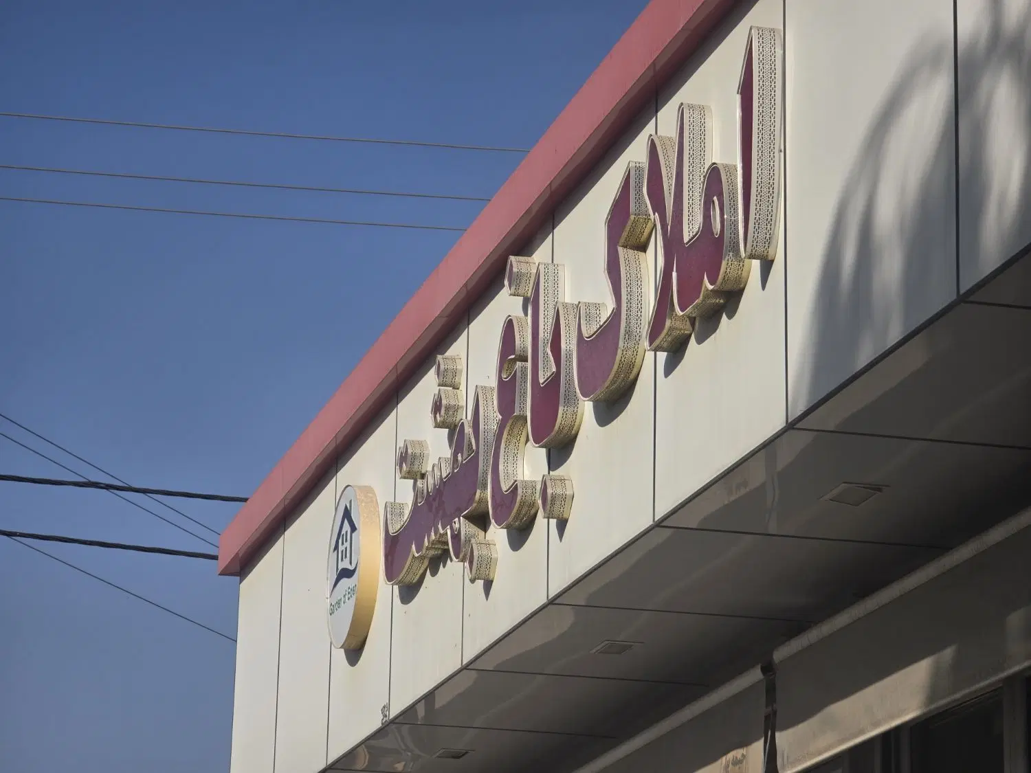 امام زاده اسلاملو