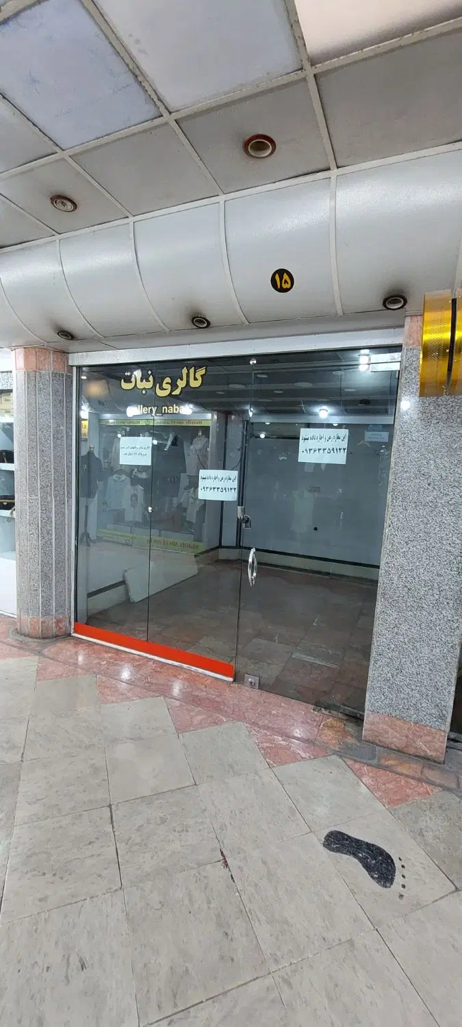 رهن و اجاره مغازه در مجتمع تجاری تخت جمشید پلاک ۱۵