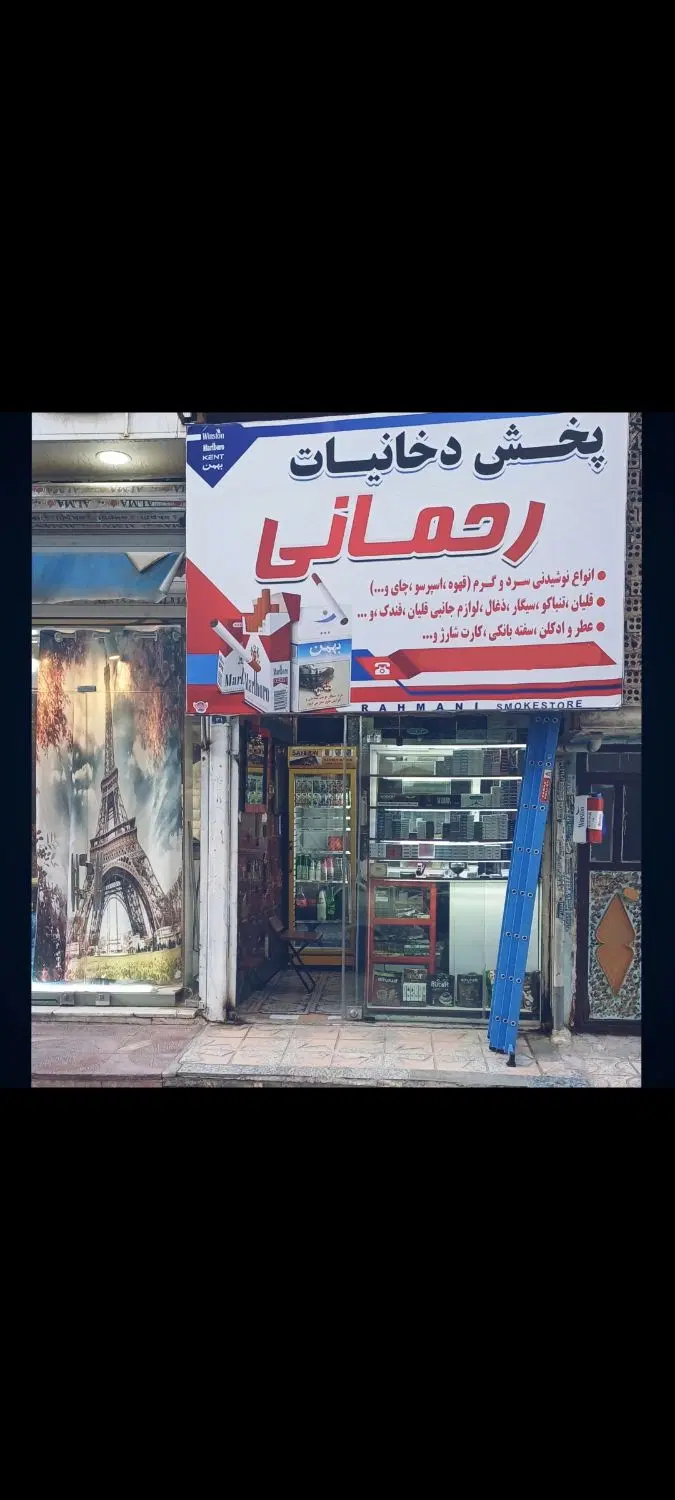 مغازه اجاره سوم
