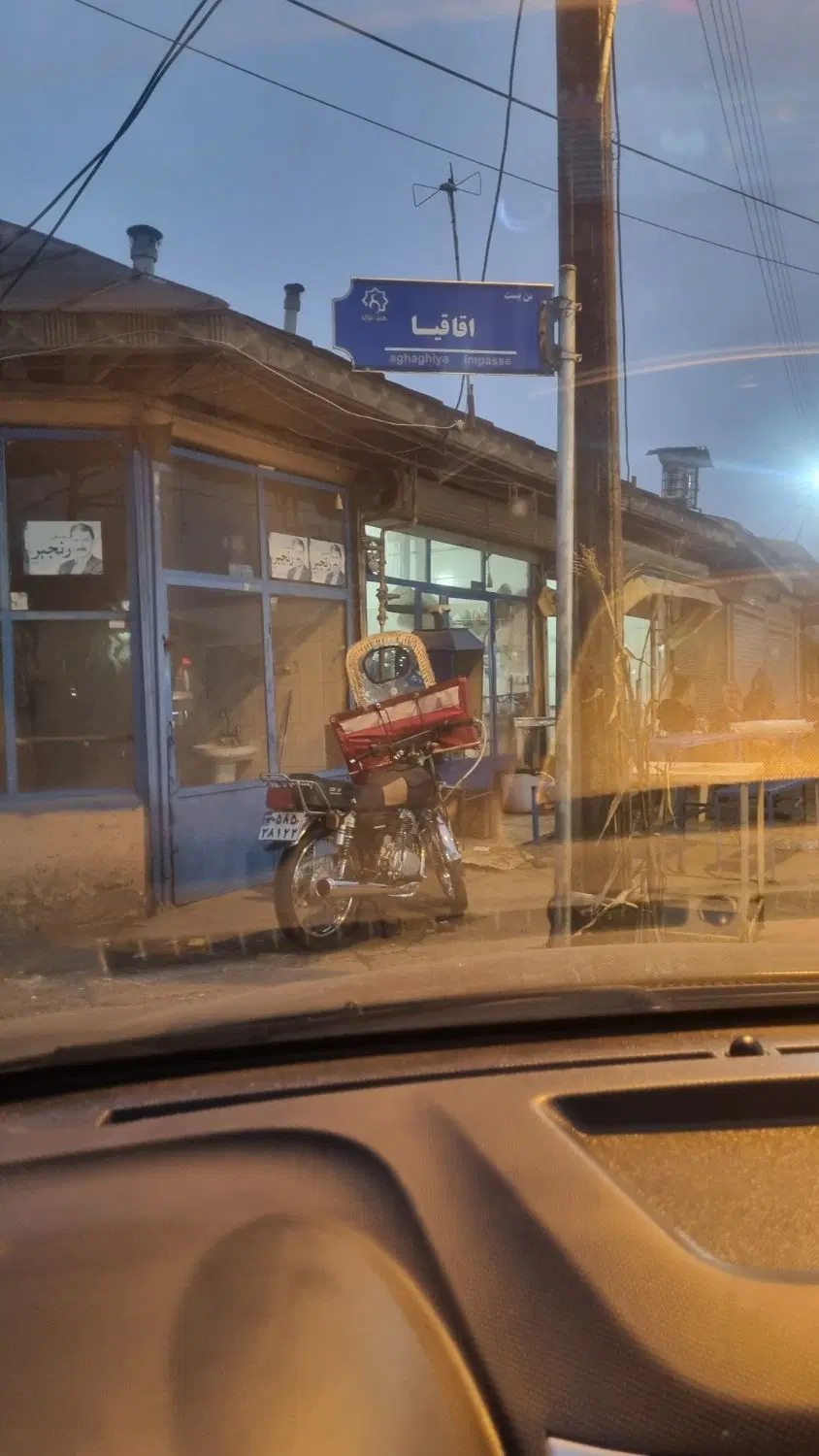 ملک کلنگی رشت هندخاله