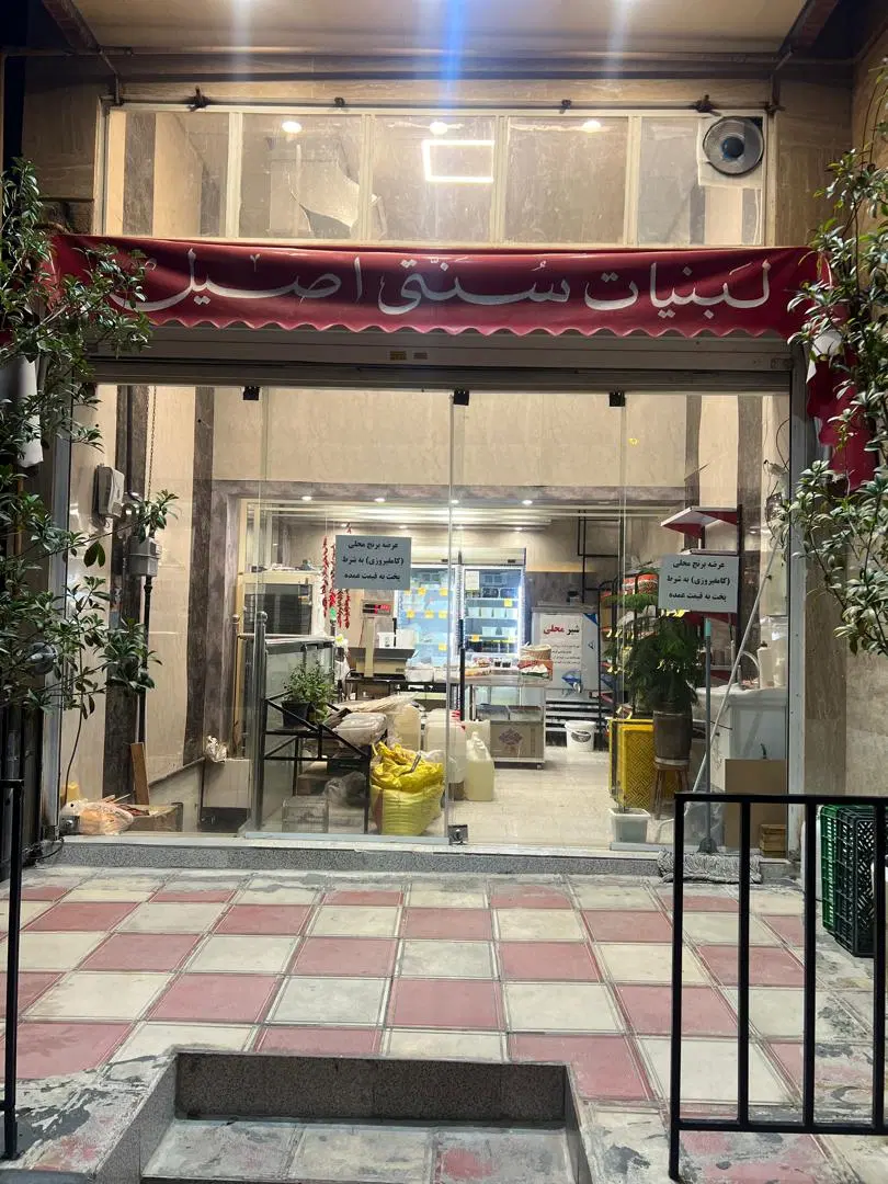 فروش مغازه