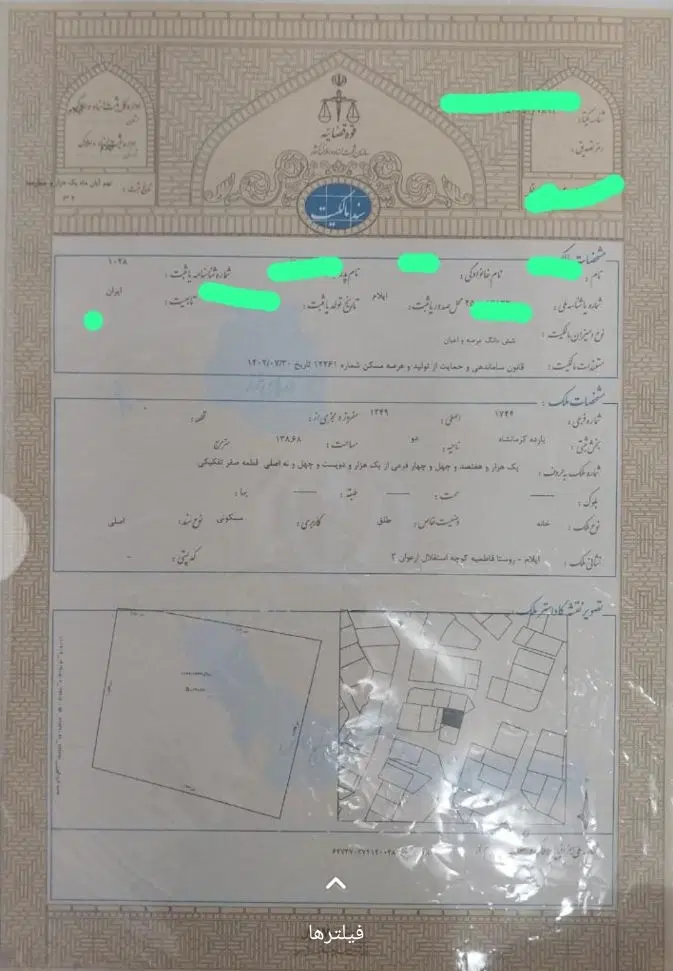 منزل مسکونی138متری فاطمیه