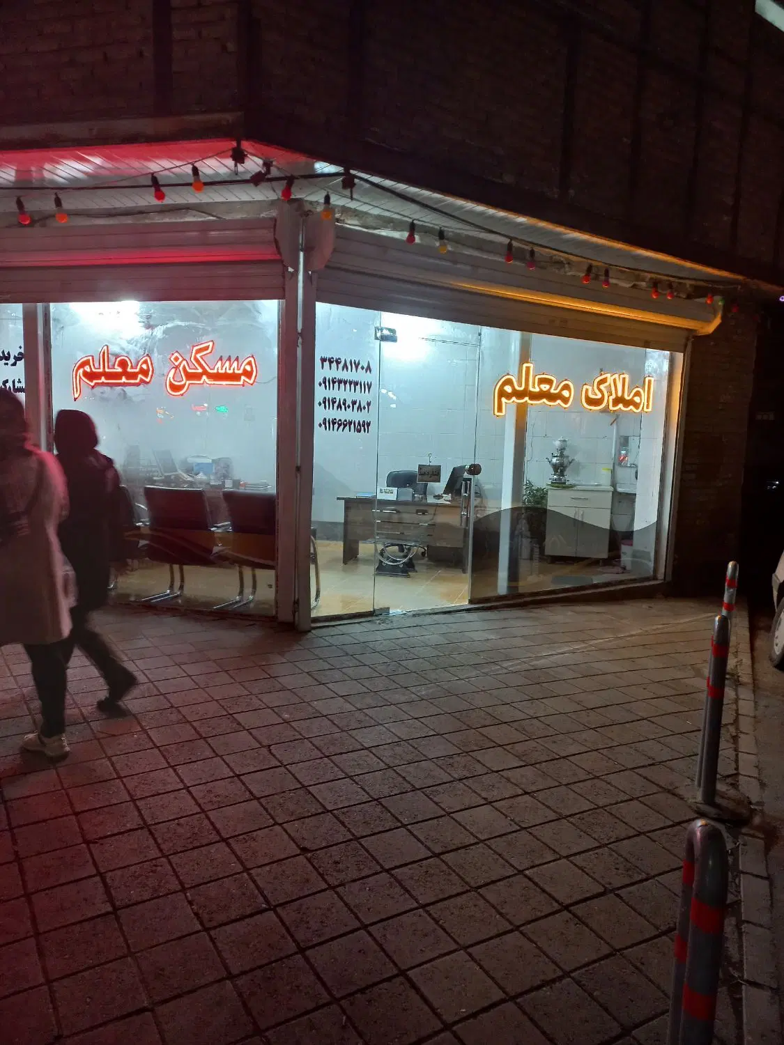 رهن واجاره