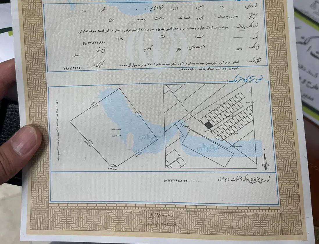 زمین تجاری مسکونی حکیم نژاد دو بر حکیمی نژاد