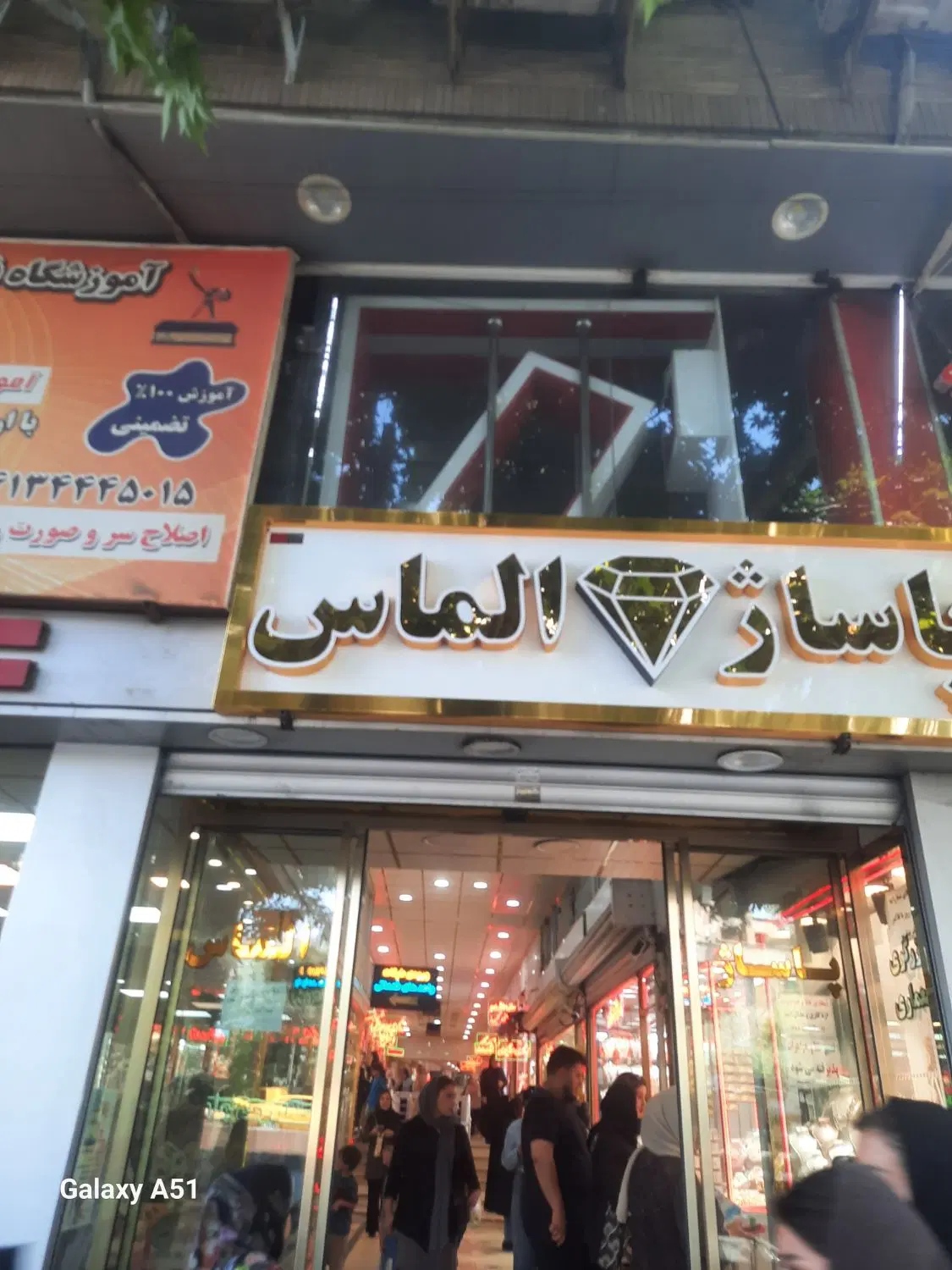 اجاره دفتر کار نصف راه پاساژ الماس