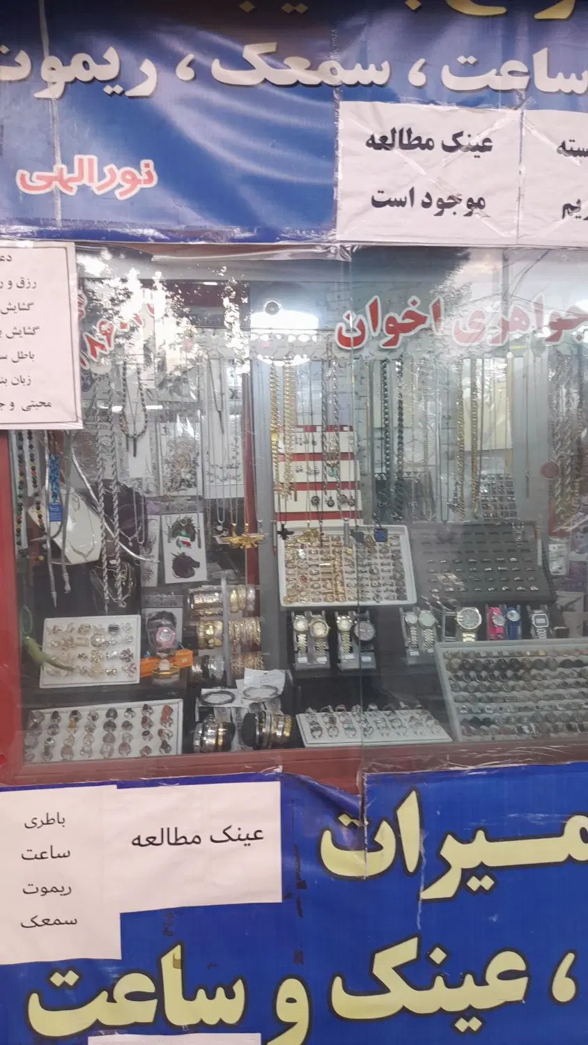 اجاره مغازه