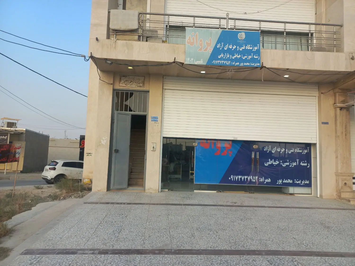 مغازه تجاری خیابان اصلی گورک