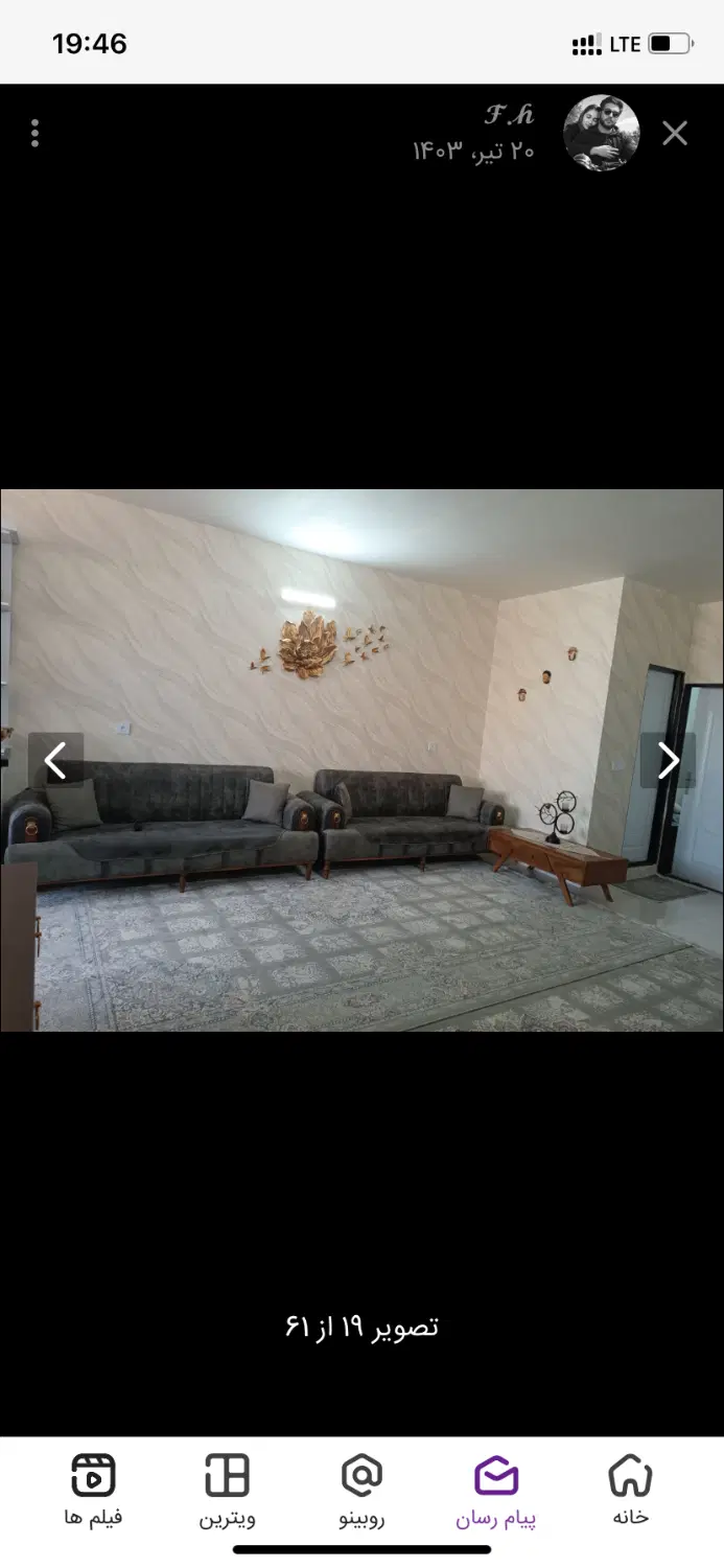 خانه فروشی