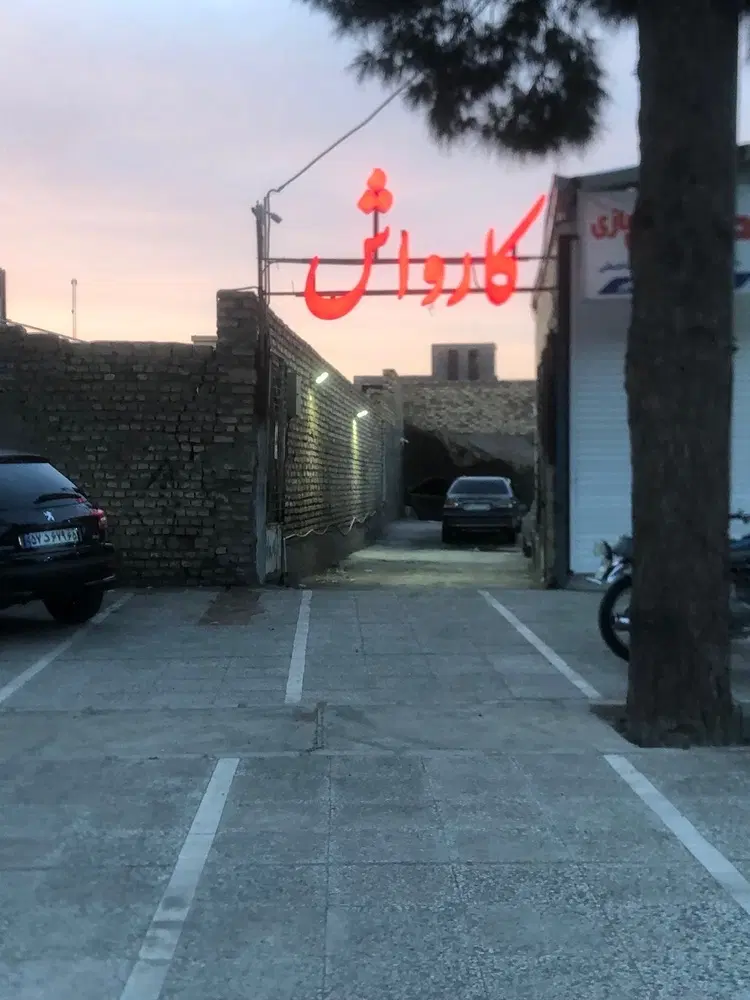 رهن کامل کارواش ب صورت دو ساله