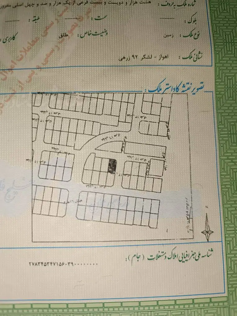 فروش زمین تک برگ سند سه دانگ فاز5قرارگاه