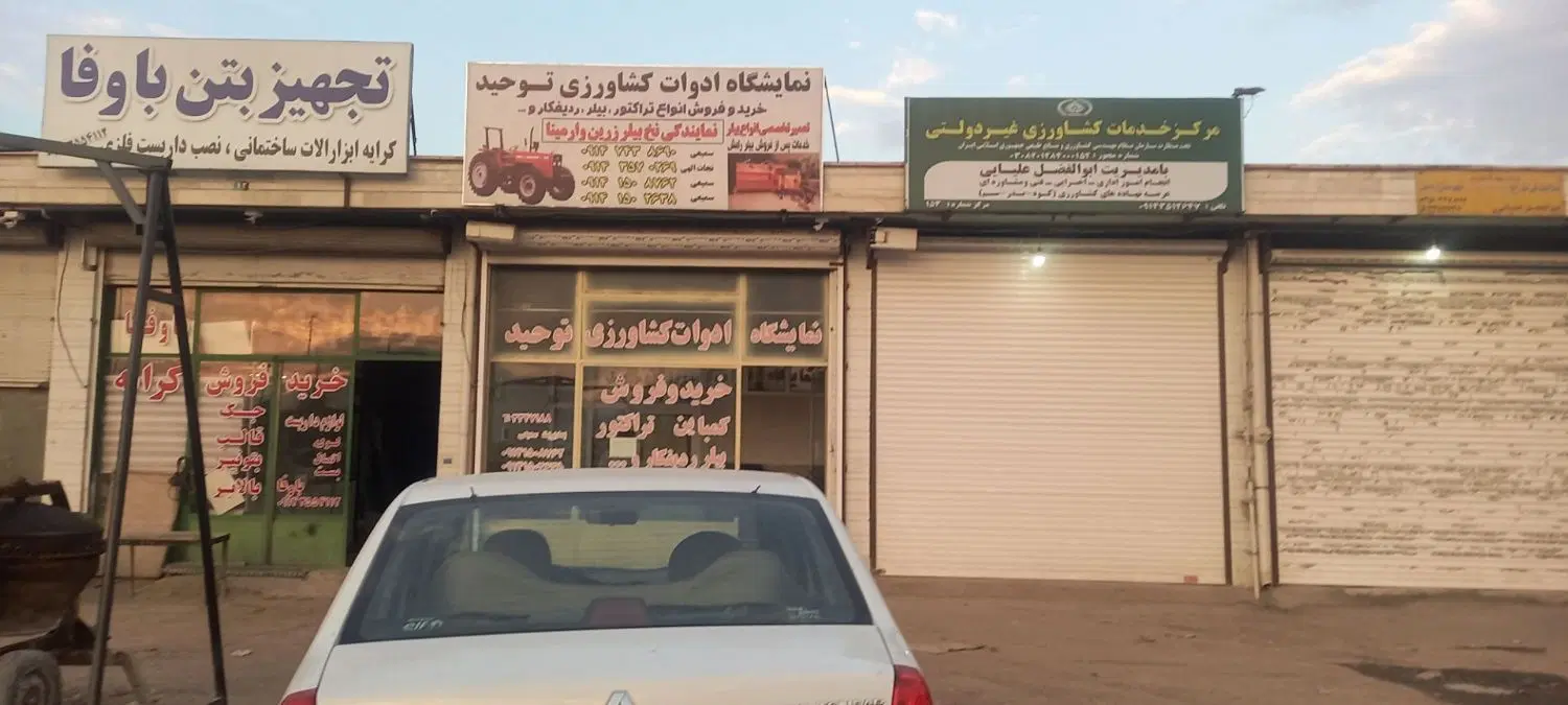 مغازه  ۸۰ متری ۲کله وحدت روبروی  سیدصدرالدین