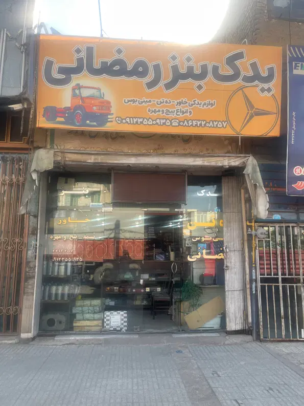 مغازه تجاری
