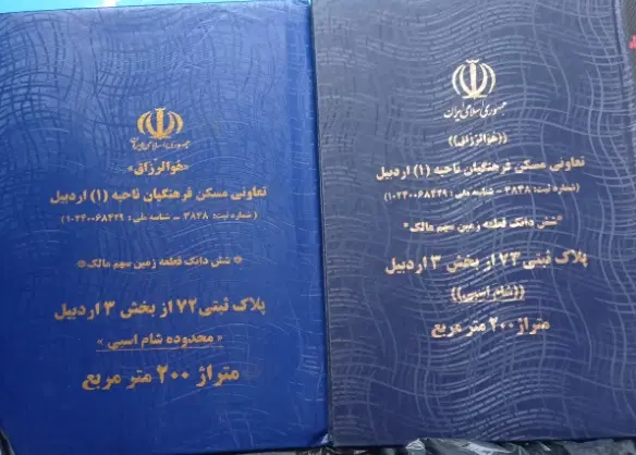 پلاک ۷۳ شام اسبی زمین قراردادی فرهنگیان