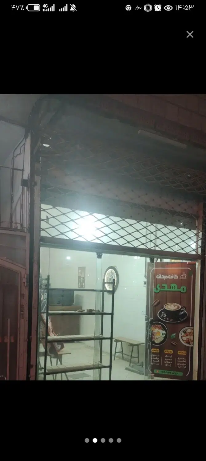 مغازه فروشی 35 متر