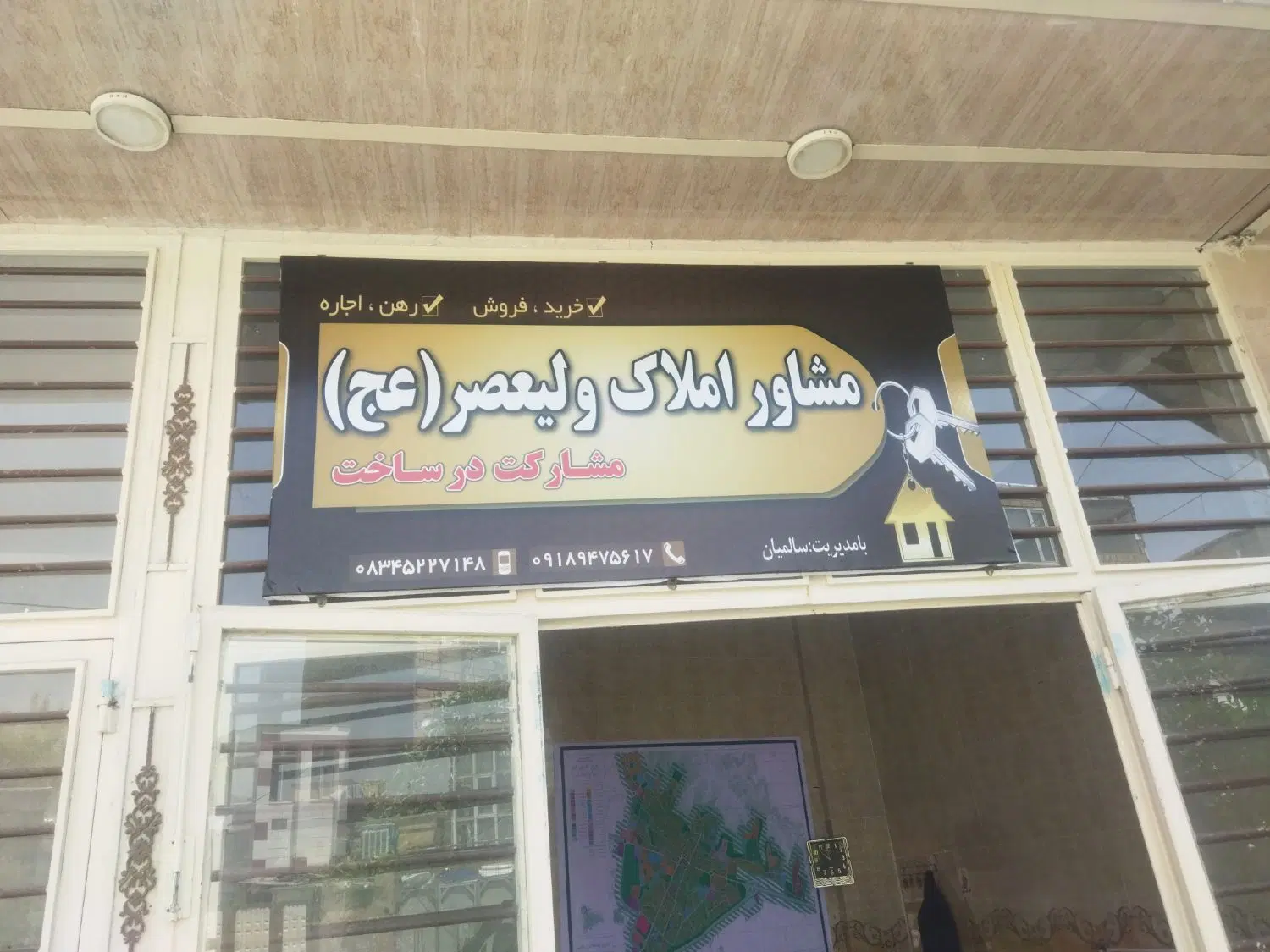 منزل تجاری مسکونی کلنگی براصلی خیابان شهرداری