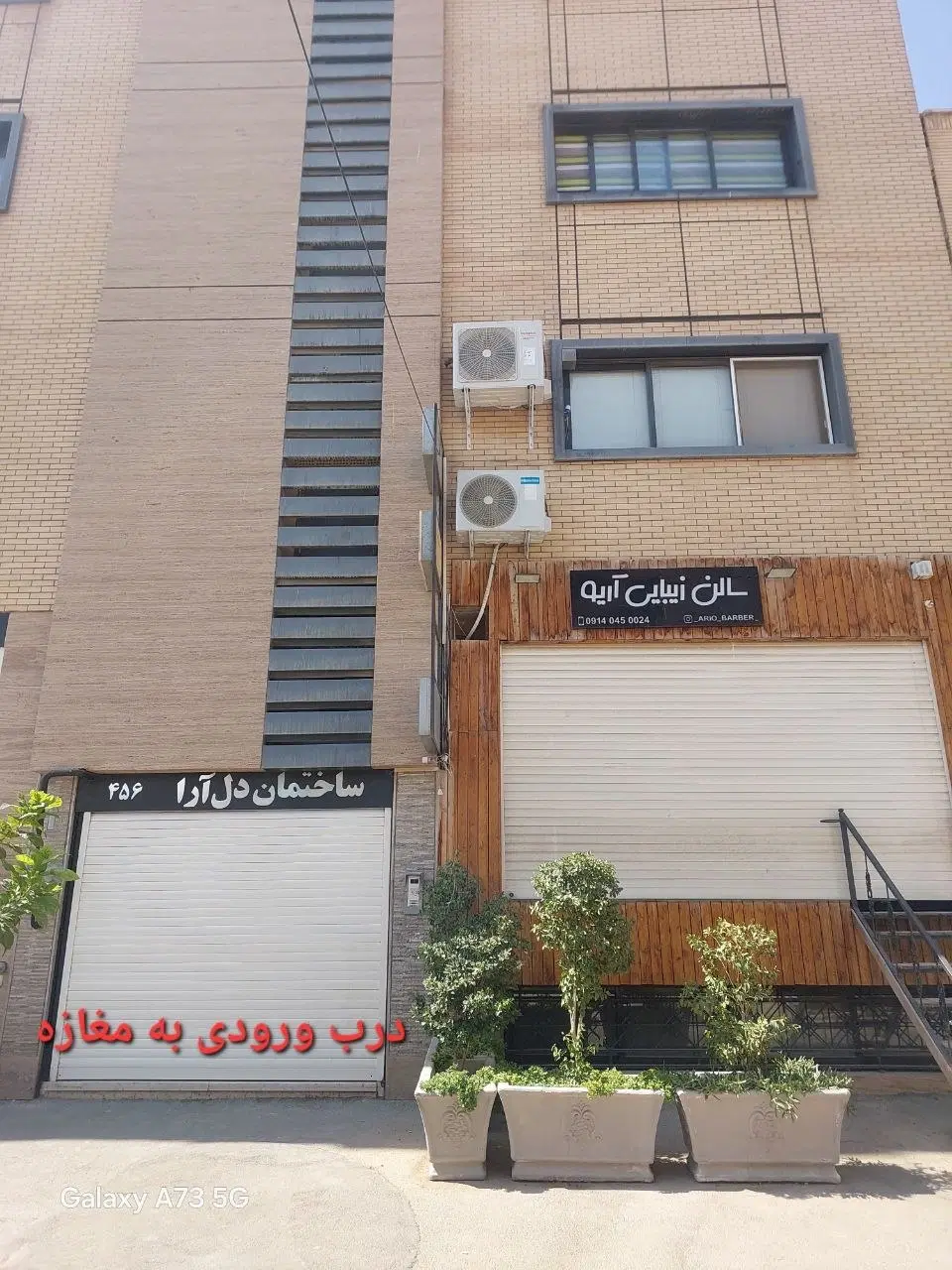 اجاره مغازه