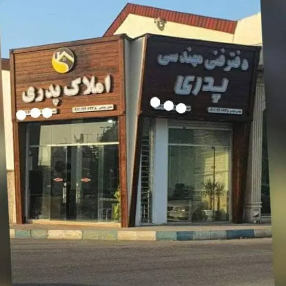 رهن  ویلا 600متر _دریا گوشه