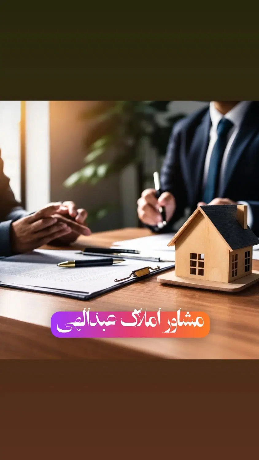 پنت هاوس