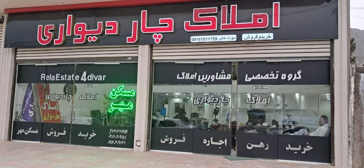 اجاره آپارتمان مسکن مهر فاز ۲
