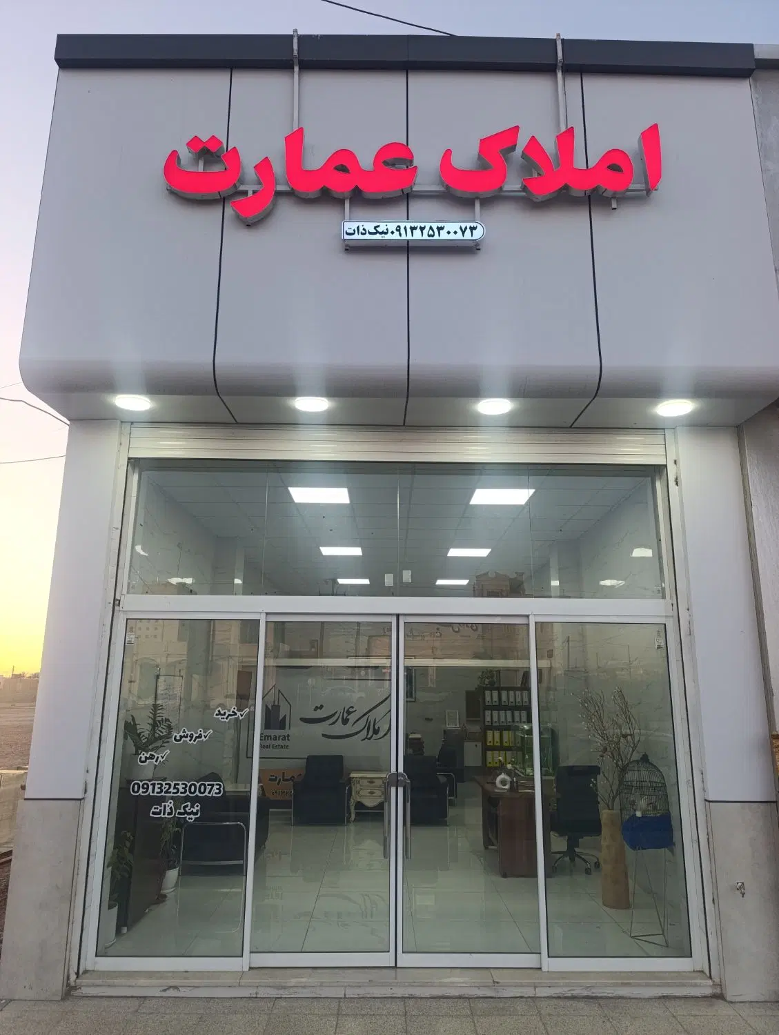 زمین فروشی